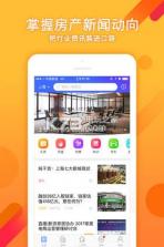 乐居买房 v6.5.86 app下载 截图