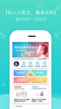 北京癌症康复 v1.1 app下载 截图
