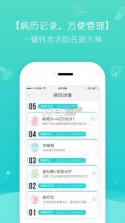 北京癌症康复 v1.1 app下载 截图