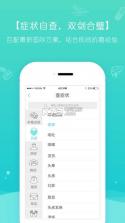 北京癌症康复 v1.1 app下载 截图