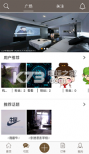 和禾居 v2.0 app下载 截图