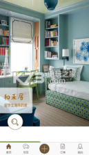 和禾居 v2.0 app下载 截图