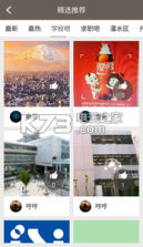 和禾居 v2.0 app下载 截图