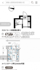 和禾居 v2.0 app下载 截图
