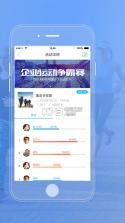 企业咕咚 v1.9.1 app下载 截图