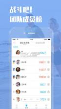 企业咕咚 v1.9.1 app下载 截图