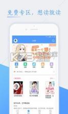 悦读生活 v6.5.8 安卓正版下载 截图