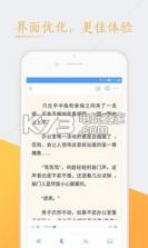 悦读生活 v6.5.8 安卓正版下载 截图