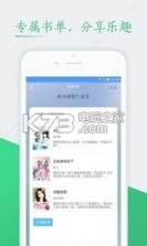 悦读生活 v6.5.8 安卓正版下载 截图