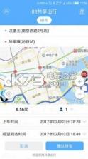 88共享出行 v2.0.7 下载 截图