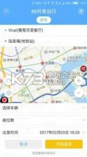 88共享出行 v2.0.7 下载 截图