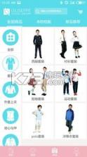 乔治白校服 v3.1.1 下载 截图