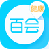 百会健康 v2.0 安卓正版下载