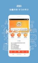 毕业僧 v2.2 手机软件下载 截图
