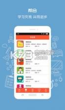毕业僧 v2.2 手机软件下载 截图