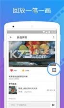 画中仙 v2.0.2 app下载 截图