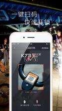 摩拜单车 v8.34.1 app下载 截图