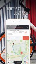 摩拜单车 v8.34.1 app下载 截图
