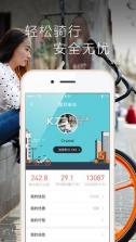 上海摩拜单车 v8.34.1 app下载 截图