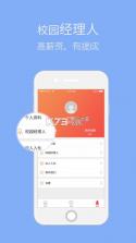 大学生拍档 v1.0.0 app下载 截图