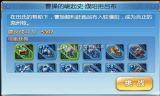 小小三国志 v1.0.0 官方版 截图