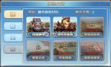 小小三国志 v1.0.0 官方版 截图