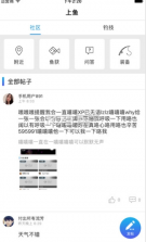 上鱼 v4.0.6 app下载 截图