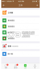 个体富流水账 v2.0 app下载 截图