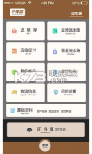 个体富流水账 v2.0 app下载 截图