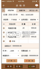 个体富流水账 v2.0 app下载 截图