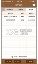 个体富流水账 v2.0 app下载 截图
