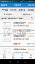 乐享巴巴 v2.0 安卓正版下载 截图