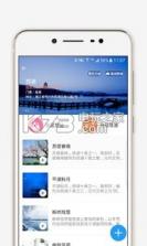 小美伴旅 v2.0.3 app下载 截图