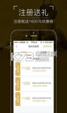 真的 v3.5.9 app下载 截图