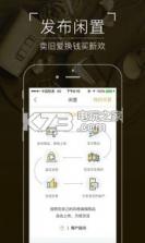 真的 v3.5.9 app下载 截图