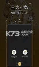 真的 v3.5.9 app下载 截图