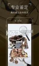 真的 v3.5.9 app下载 截图