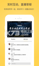 白象司考 v2.1.3 app下载 截图