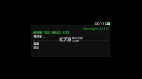 psv串流软件Moonlight v0.9.3 汉化版下载 截图