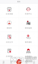 律师帮帮 v1.0 app下载 截图