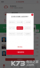 律师帮帮 v1.0 app下载 截图