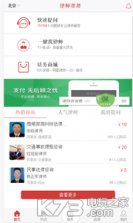 律师帮帮 v1.0 app下载 截图