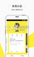 大吐司 v2.0 手机app下载 截图