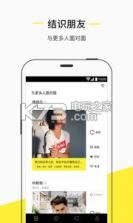 大吐司 v2.0 手机app下载 截图