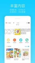 英塾金芒果 v3.11.0 安卓正版下载 截图