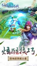 仙灵大作战 v1.7.22.94 正式版下载 截图