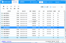 扮家家云渲染 软件下载 截图