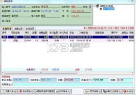 中博酒店管理系统 下载 截图