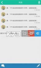 时间管理 v1.5 app下载 截图