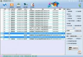 小易快递单打印软件 3.2 下载 截图